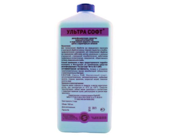 Ультра Софт, 1л