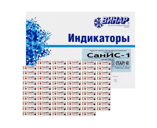 СанИС-1, 1000шт., 120/90 126/60 132/45 134/27