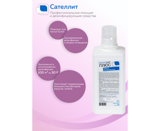 Инфографика 2